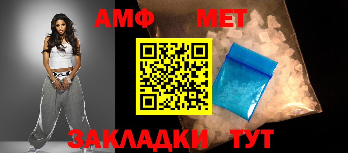 Апатиты  АМФЕТАМИН  Amphetamine  АМФ Розовый  Вход с VPN 