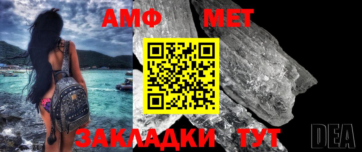 Амфетамин Розовый Апатиты