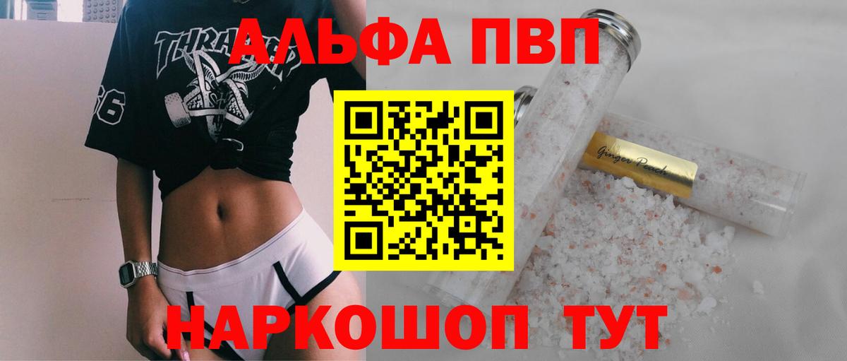A-PVP кристаллы Апатиты