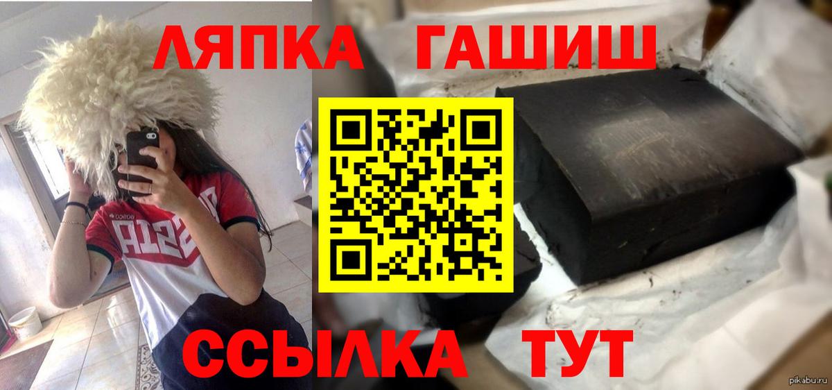 ГАШ хэш Апатиты
