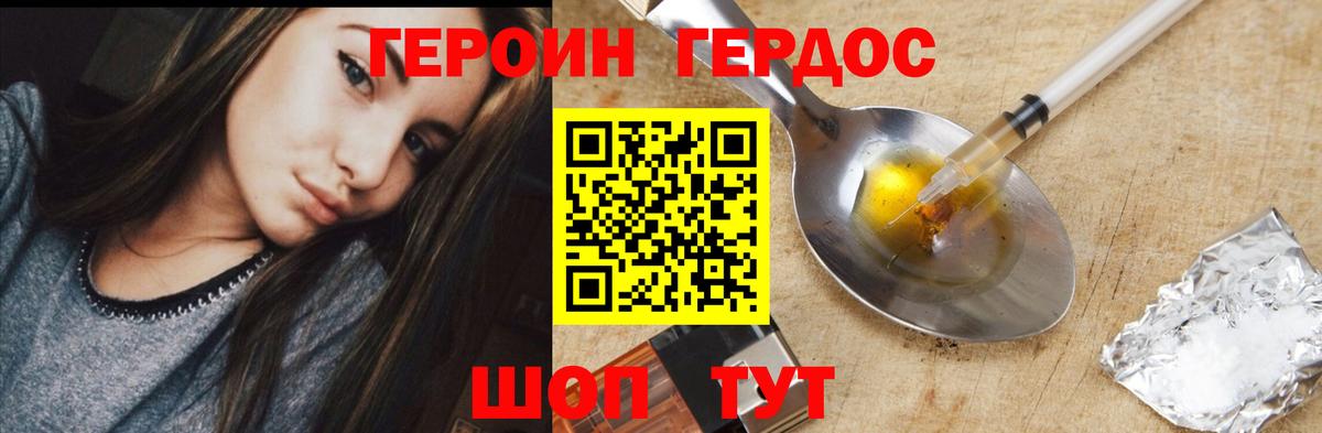Апатиты  ГЕРОИН афганец  Вход с VPN 