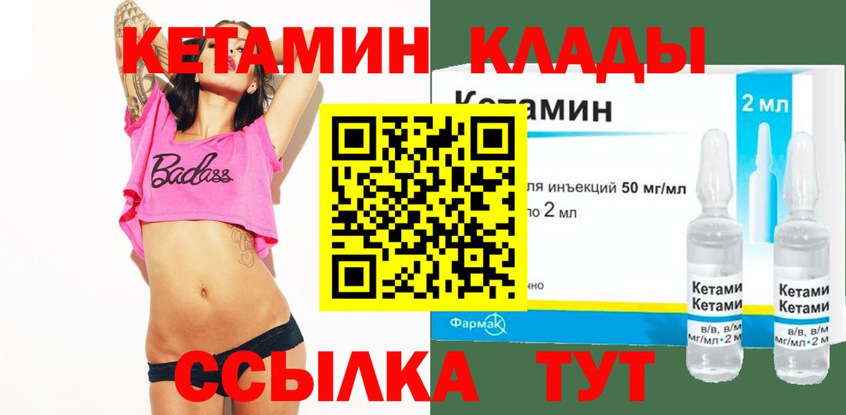 Кетамин VHQ  КЕТАМИН VHQ  Вход с VPN  Апатиты 