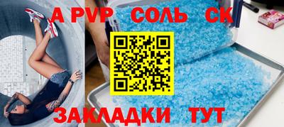 эйфоретик Абинск