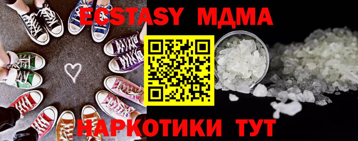 МДМА кристаллы  Вход с VPN  Апатиты 