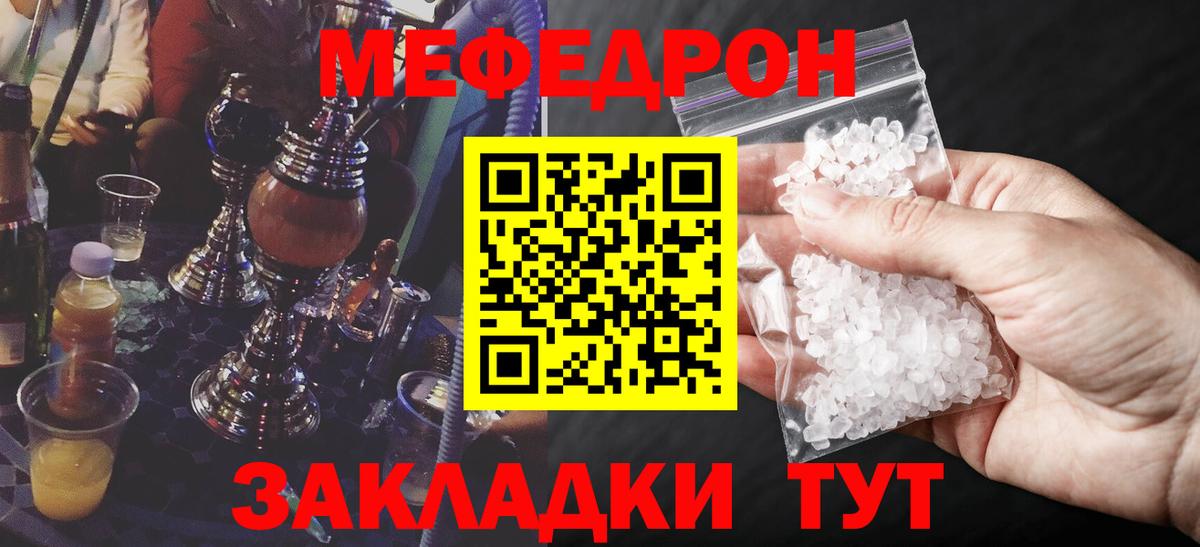 Меф  МЕФ мука  Вход с VPN  МЯУ-МЯУ 4 MMC  Апатиты 
