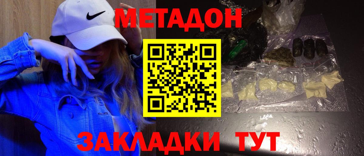 Апатиты  МЕТАДОН VHQ  KRAKEN ССЫЛКА  Вход с VPN 