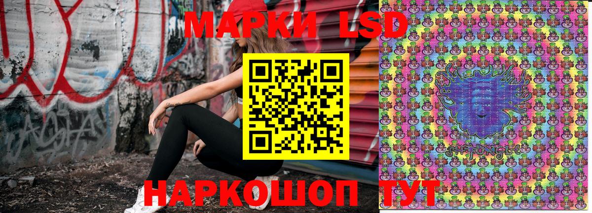 Апатиты  Наркотические марки 1,5мг  Вход с VPN 
