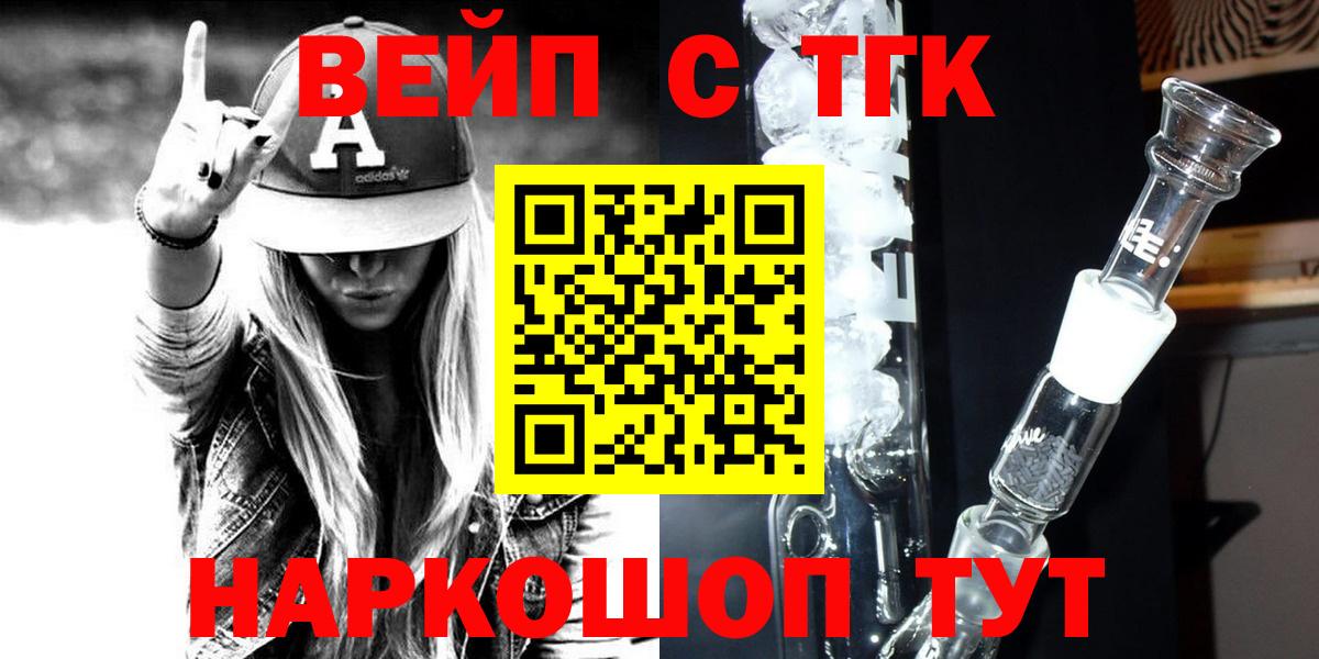 ТГК жижа Апатиты